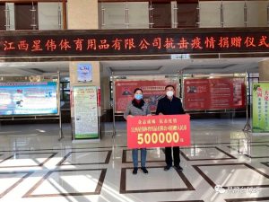 共抗疫情，献出爱心！星牌台球再向江西捐款50万