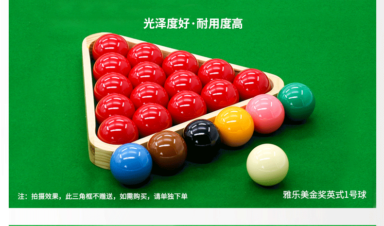 雅美乐英式1、2号球 星牌进口雅美乐台球球子