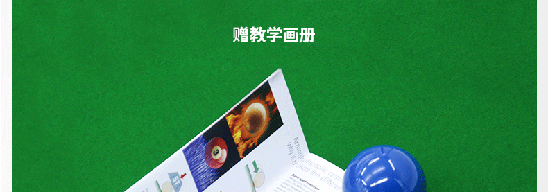 雅美乐英式1、2号球 星牌进口雅美乐台球球子