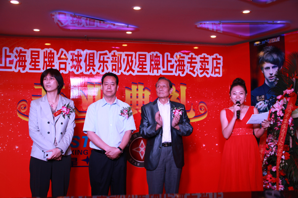 小球中心王涛部长、上海台协李宗镛主席和星伟公司甘连童董事长出席开幕仪式并分别致辞