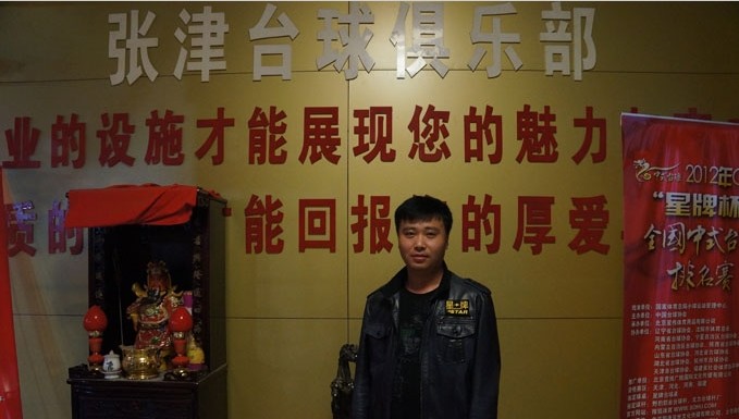 张津