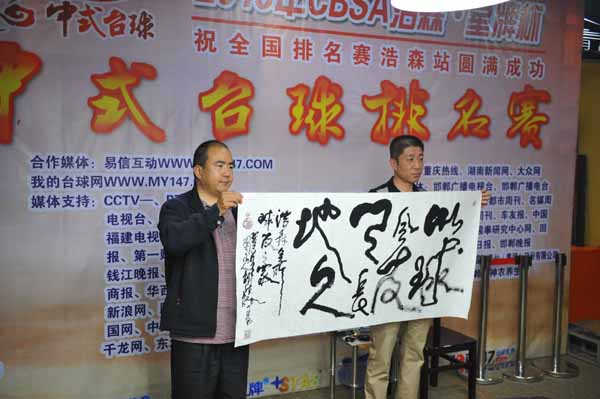 以球会友，天长地久