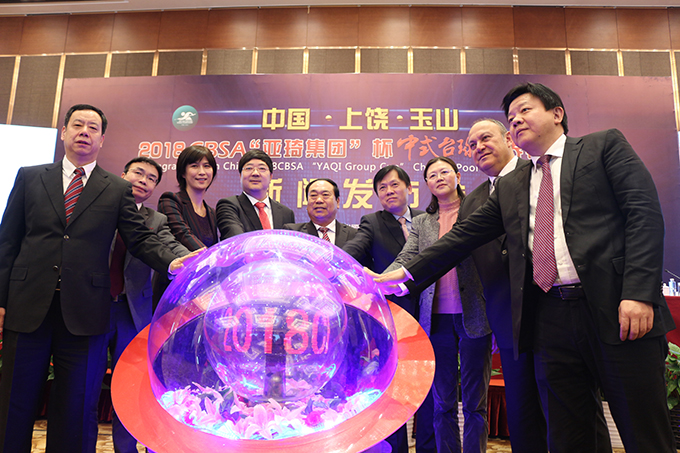 第四届中式台球世锦赛正式启动