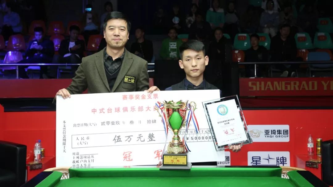 主场封王！俱乐部大奖赛王育恒夺冠 直通世锦赛