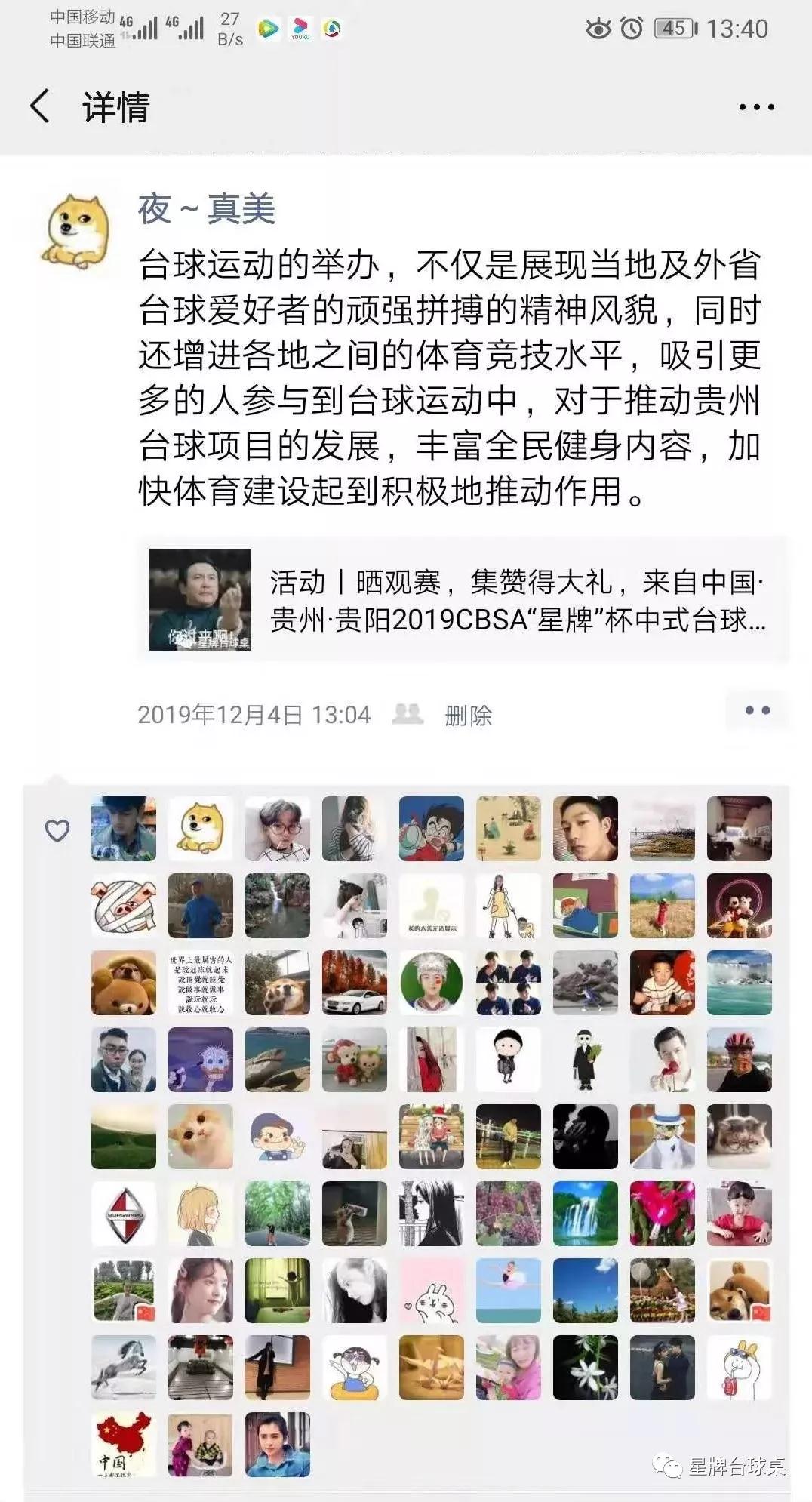 【集赞送好礼】中奖名单已公布，猜有你吗？