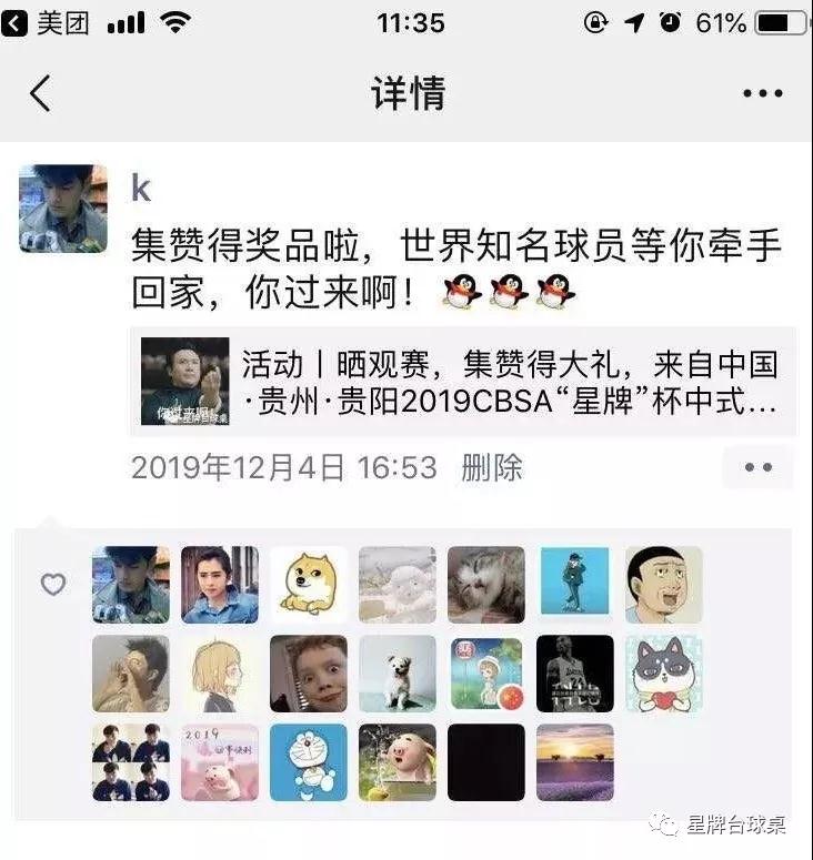 【集赞送好礼】中奖名单已公布，猜有你吗？