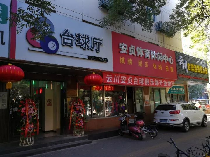 北京十一好去处：云川安贞俱乐部欢迎您！