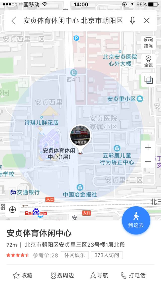 北京十一好去处：云川安贞俱乐部欢迎您！