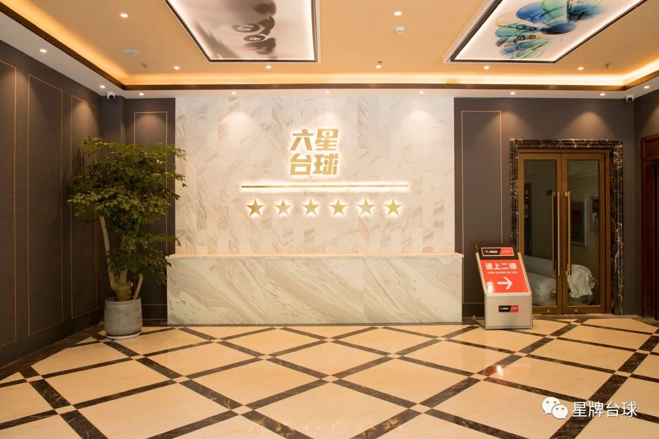 六星台球·2020河南省首届中式台球青少年大奖赛即将揭幕！