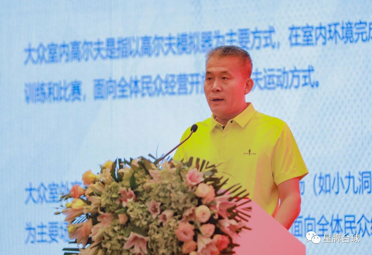 “PG新方式，服务大众，助力健康中国” ——中国大众高尔夫项目启动新闻发布会在京举行