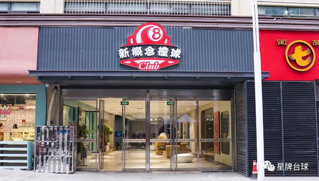 中式台球全明星公开赛超强攻略在这里！