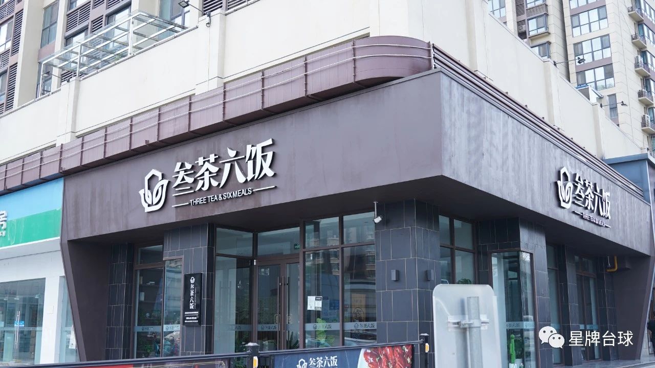 中式台球全明星公开赛超强攻略在这里！