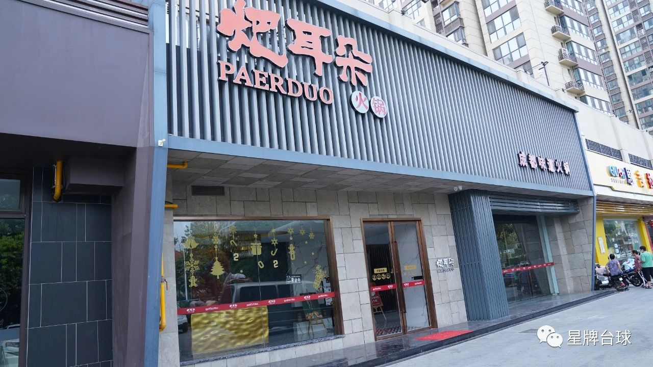 中式台球全明星公开赛超强攻略在这里！