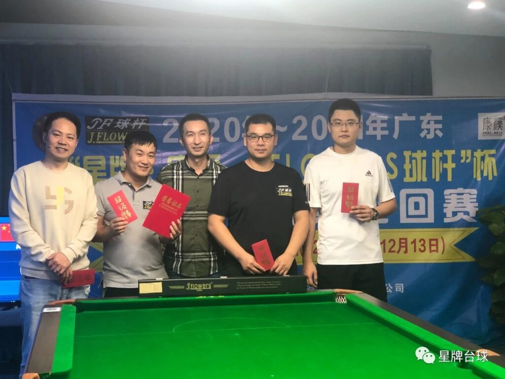广东中式107精英巡回赛第二站资格赛结束 第三站资格赛本周五打响！
