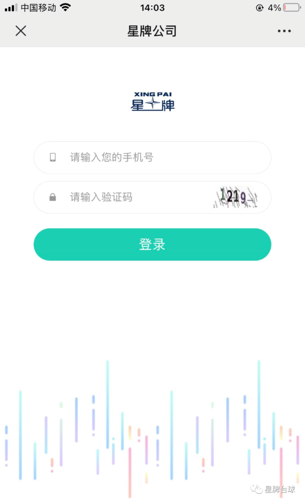 球台上的二维码 竟然有玄机！