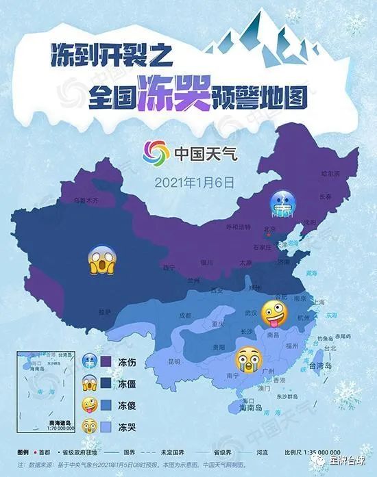 被“冻哭了” 怎么办？