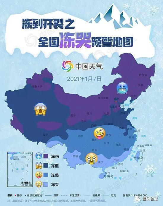 被“冻哭了” 怎么办？
