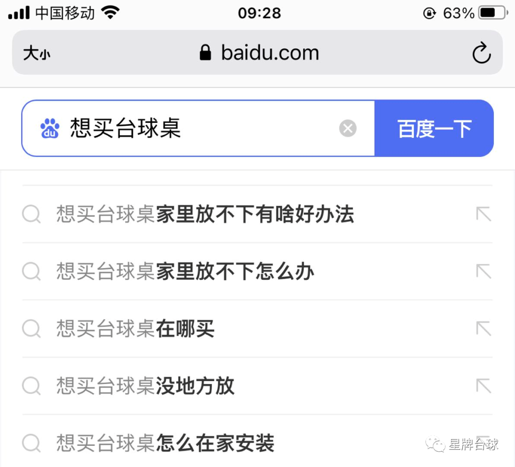 台球直播里 最火的弹幕是什么？