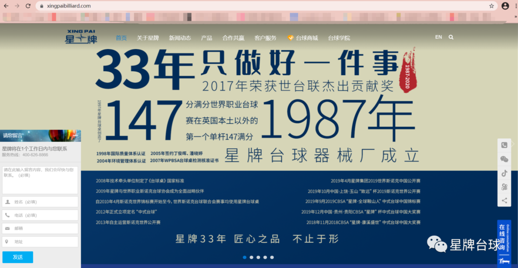 谨防”星牌假冒台球桌““仿星牌台球桌”；“零容忍” 不只在315！