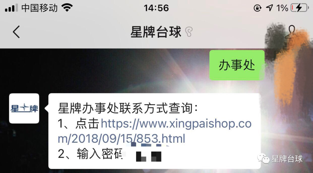 谨防”星牌假冒台球桌““仿星牌台球桌”；“零容忍” 不只在315！