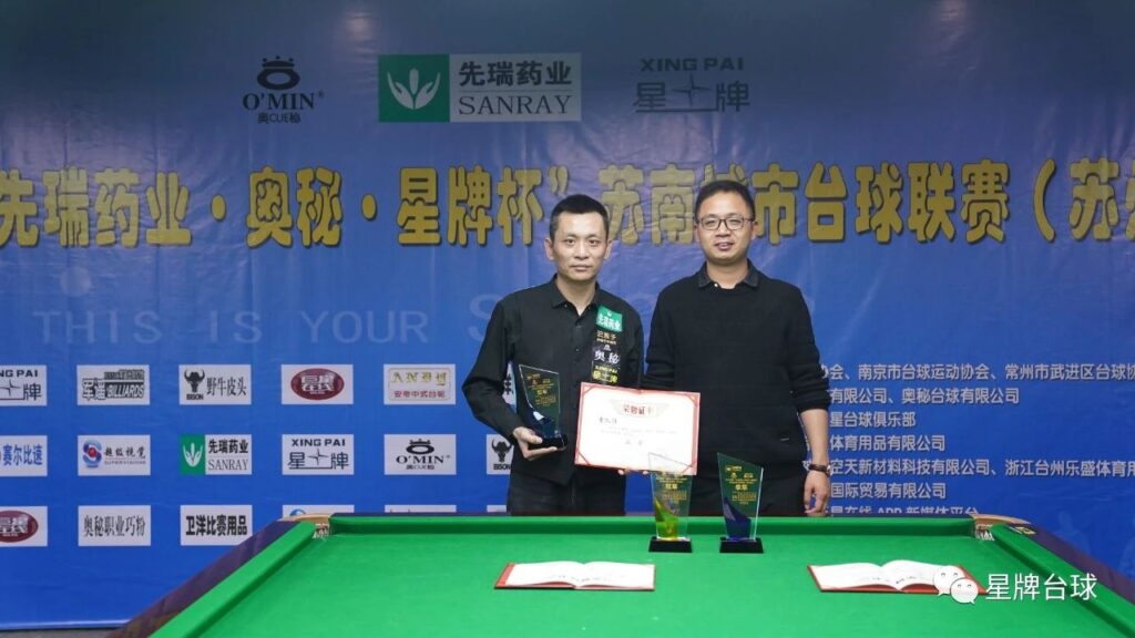 2021年苏南城市台球联赛（苏州站）成功举办 新的赛季 新的起点！