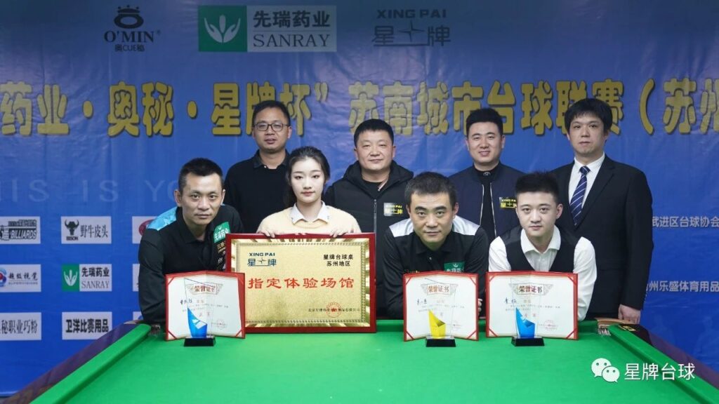 2021年苏南城市台球联赛（苏州站）成功举办 新的赛季 新的起点！