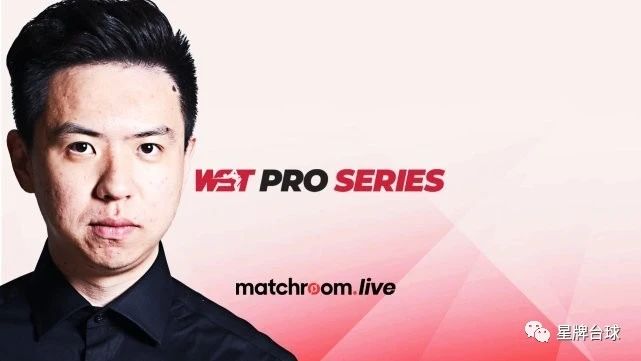 新赛季斯诺克职业资格选拔赛4月上演！肖国栋晋级WST Pro系列赛决胜组