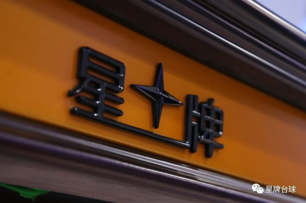 【“星”密码】打造高“颜值”台球桌 怎么做？