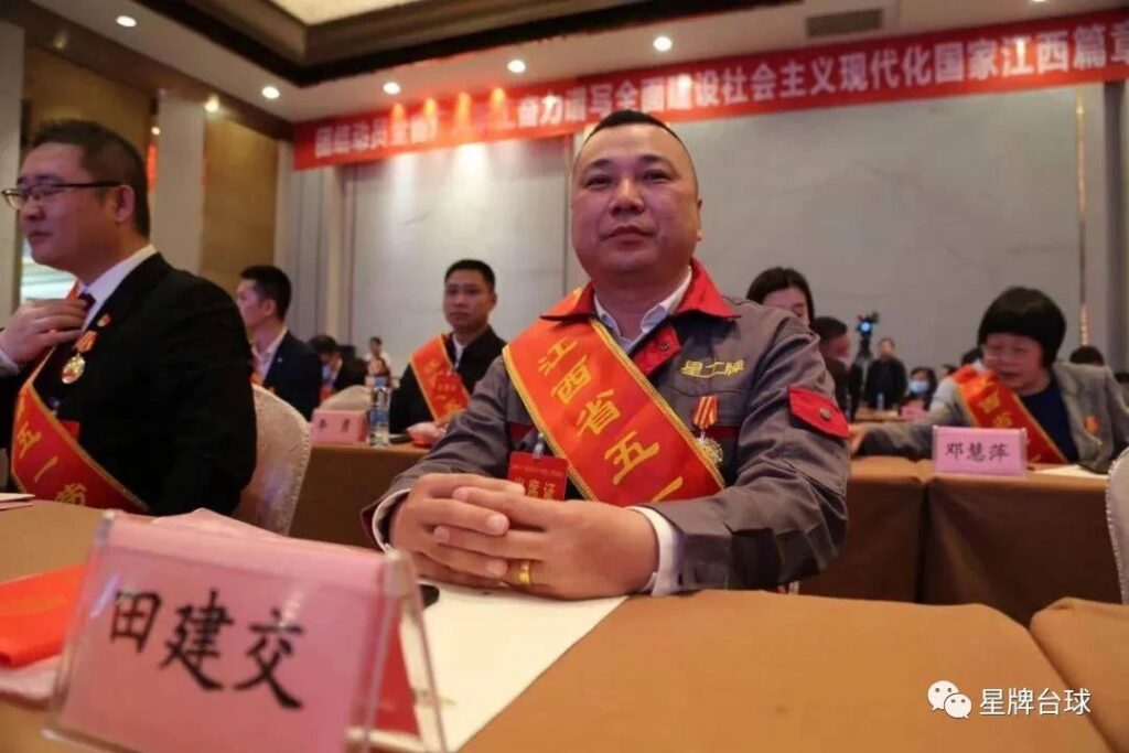 喜报！台球行业第一枚五一劳动奖章花落星牌！