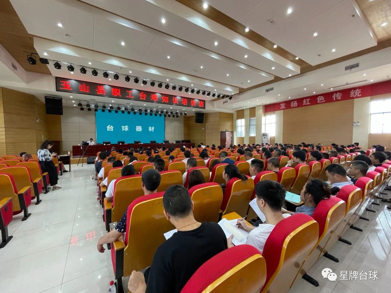 中国台球之都建设迈出关键一步！玉山首期职工台球知识培训班开讲