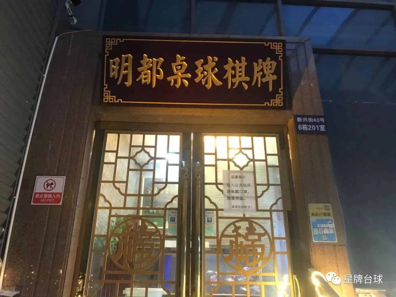 【俱乐部的故事】这家天天排队的台球俱乐部 有何“秘诀”？