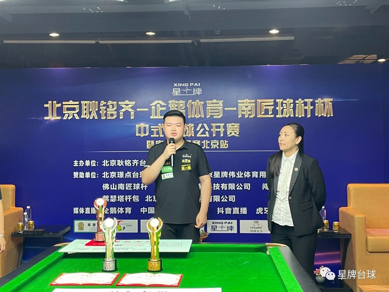 孔德京：这场比赛很特别，因为……