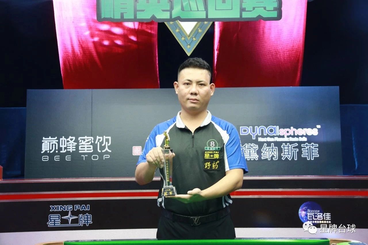 中式台球的精英，为什么是他们？