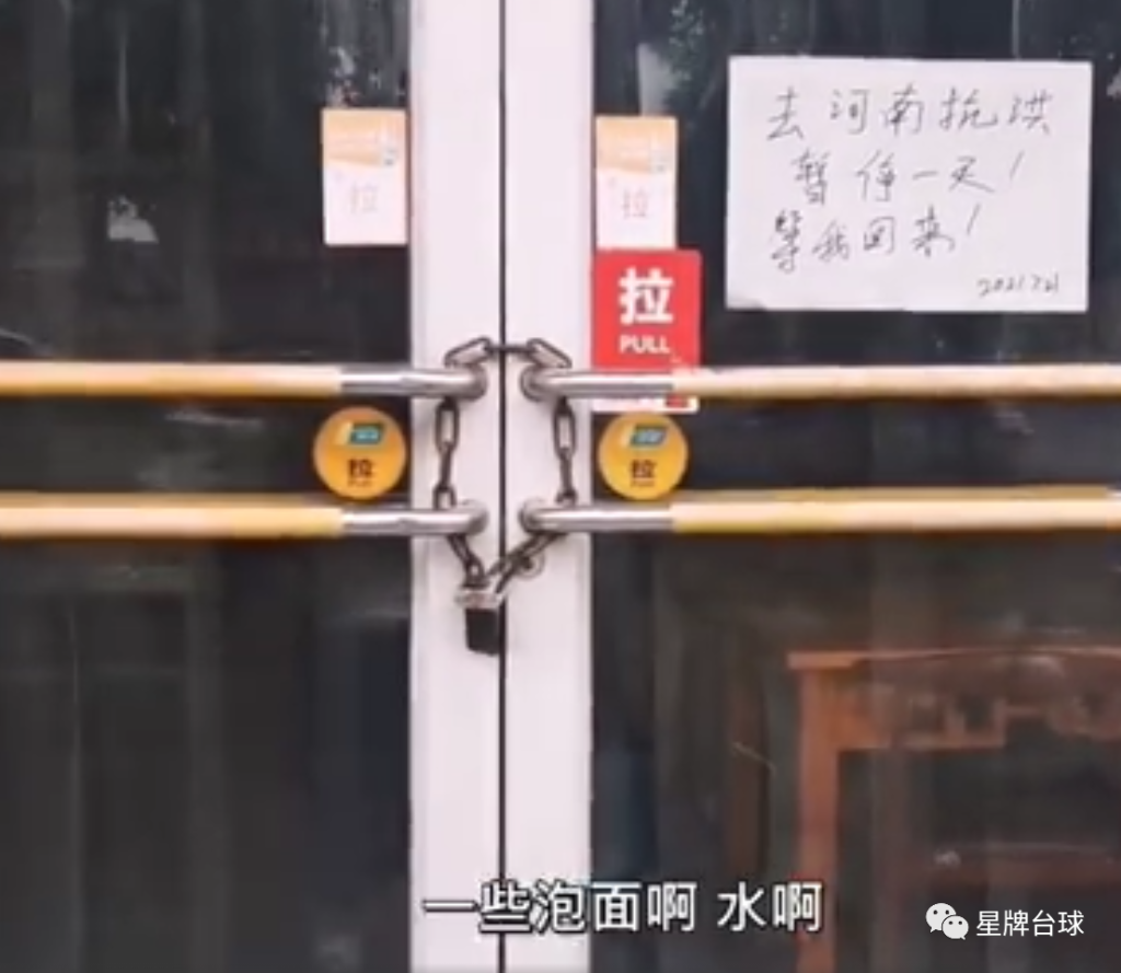 中国台球人在行动！河南挺住 有我们！