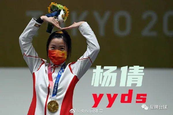 【东京奥运会】中国首日斩获三金一铜！