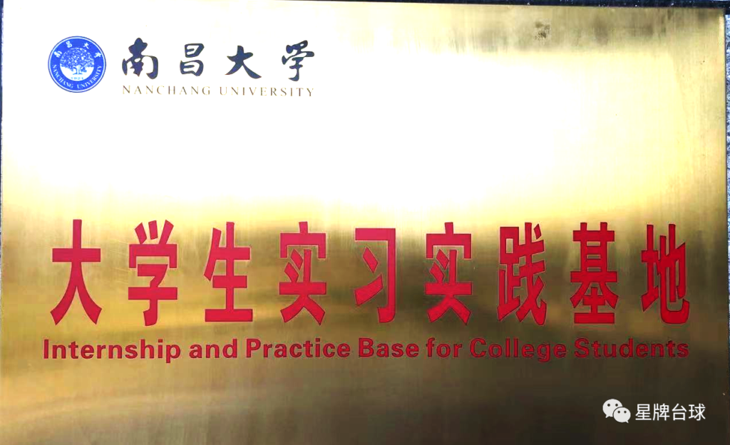国际台球学院牵手南昌大学！台球人才培养再添一重要保障
