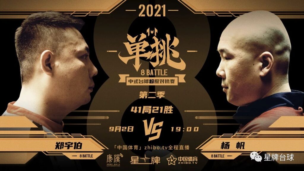 9月快来了 单挑也要来了！