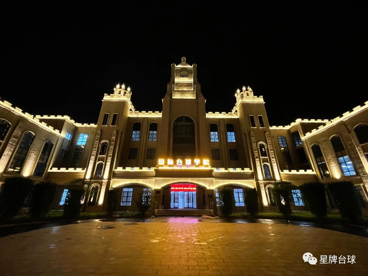 独家探秘！9月11日开学的国际台球学院 究竟什么样？