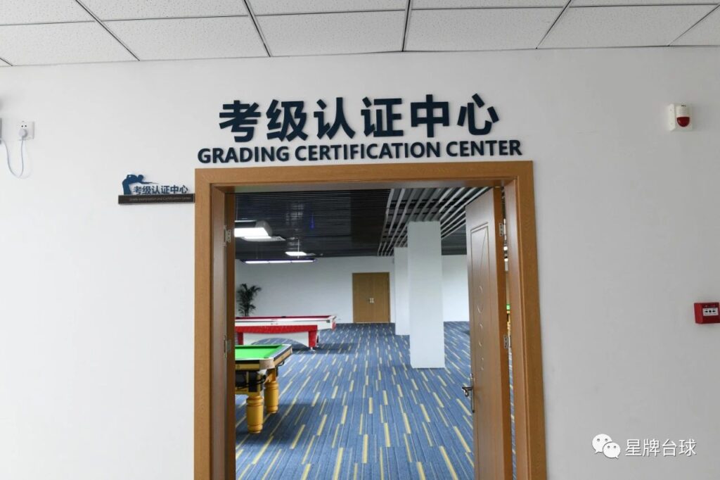 人生宝贵三年 选国际台球学院 值得！