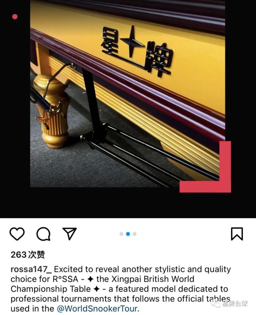 奥沙利文又为星牌台球桌打call了！
