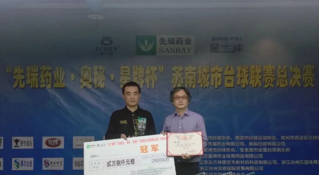 2021赛季苏南城市台球联赛精彩收官 2022年我们再战！
