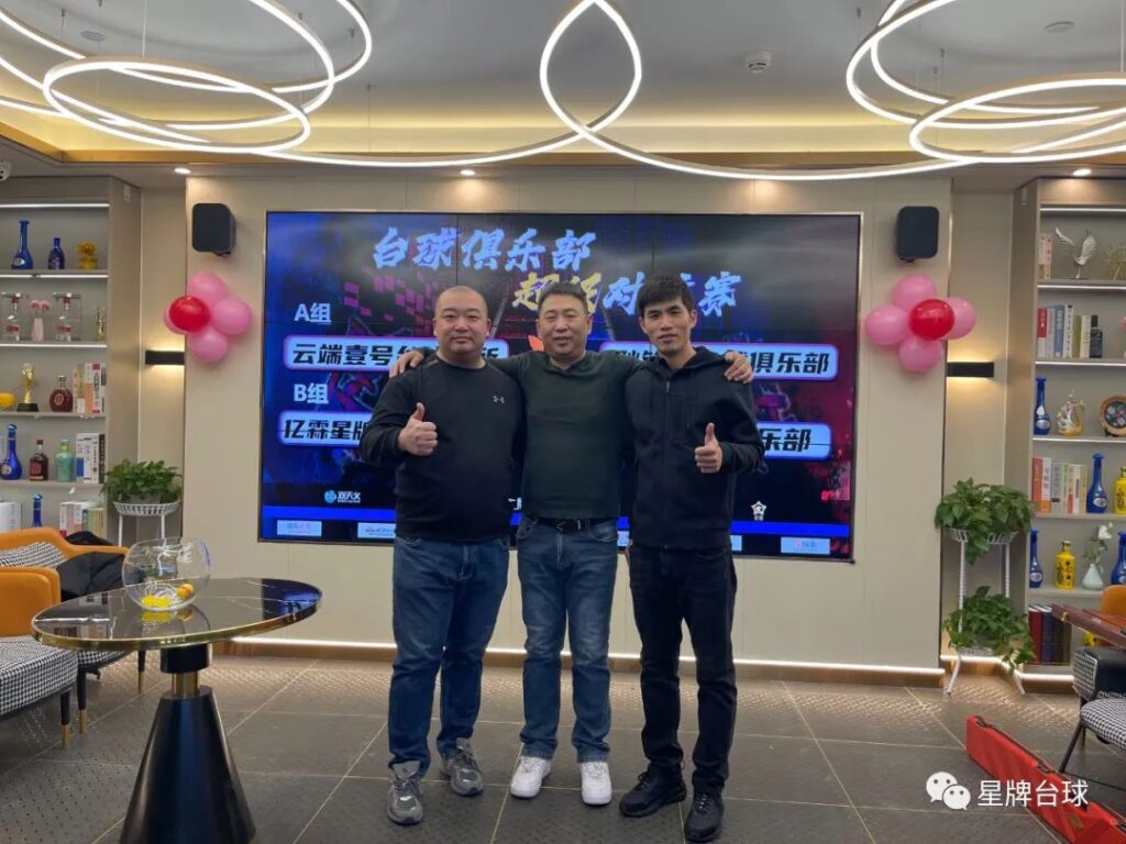 台球俱乐部超级对抗赛有何魅力？他们玩明白了