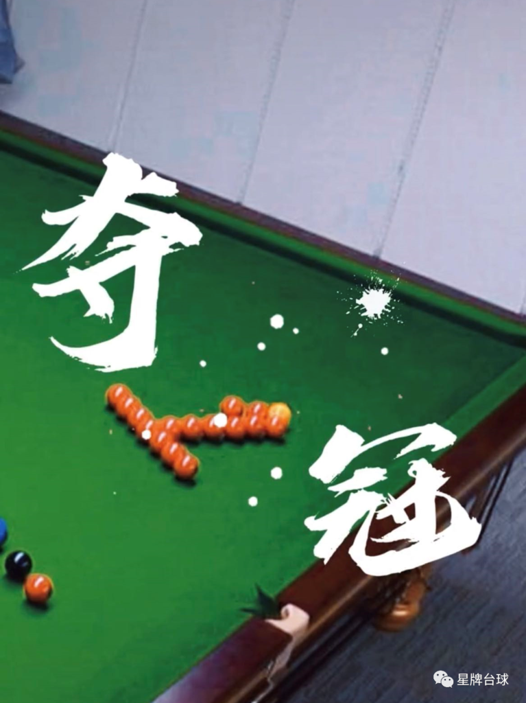 冬奥、女足、斯诺克……一起high起来！