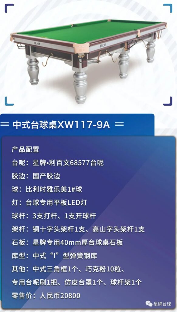 【重要】星牌系列产品配置、价格调整通知