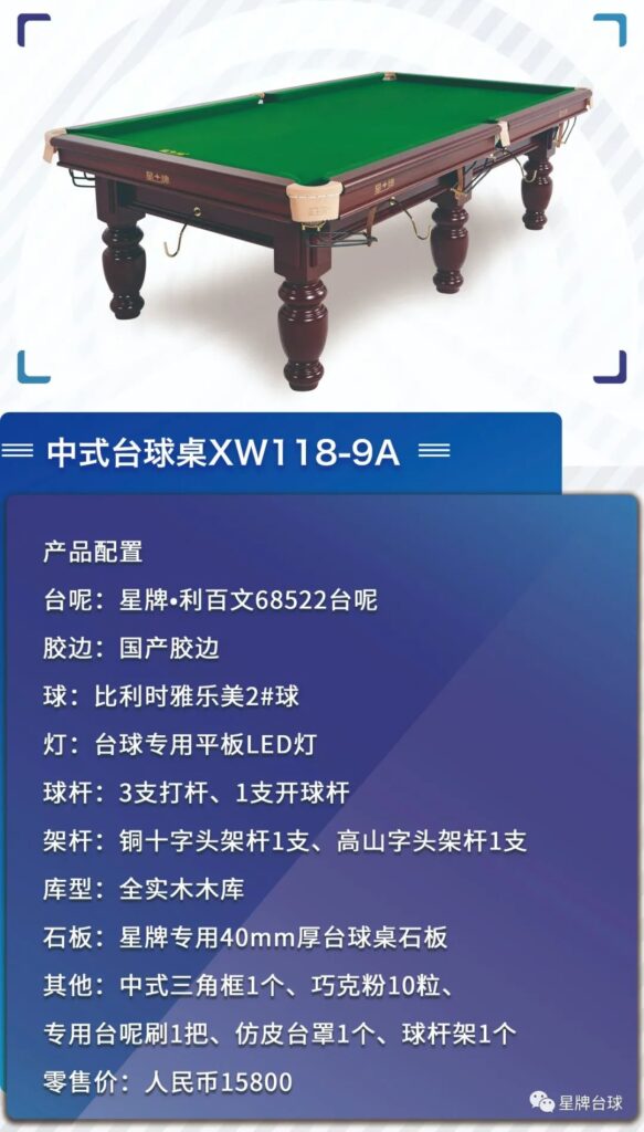 【重要】星牌系列产品配置、价格调整通知