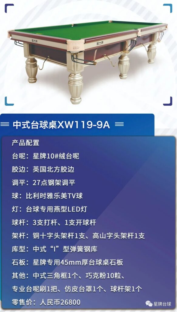 【重要】星牌系列产品配置、价格调整通知
