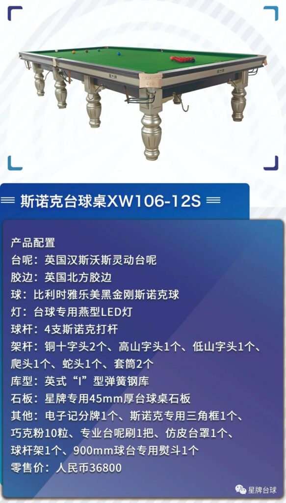 【重要】星牌系列产品配置、价格调整通知