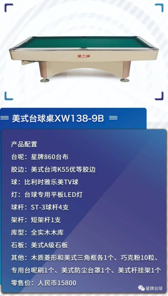 【重要】星牌系列产品配置、价格调整通知