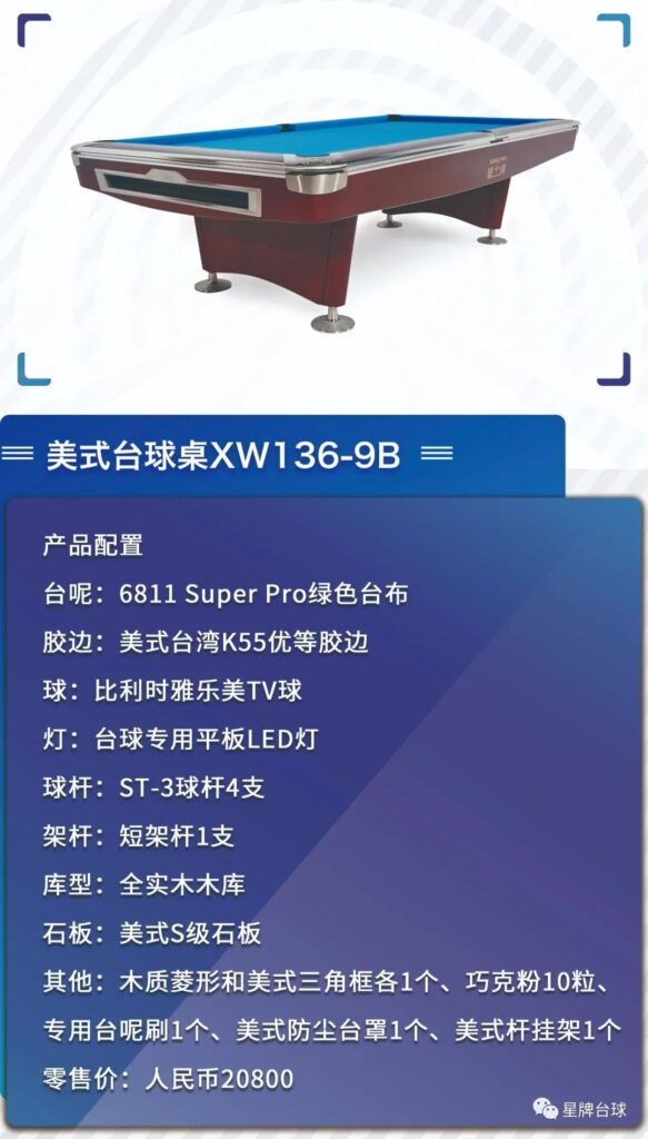 【重要】星牌系列产品配置、价格调整通知