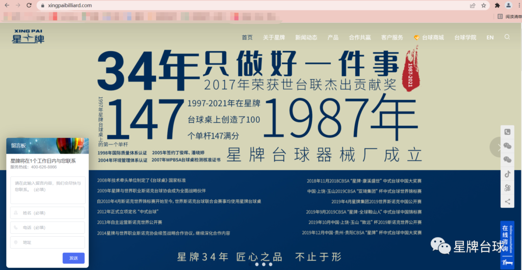 怎么分辨台球桌真假_向假货说不！